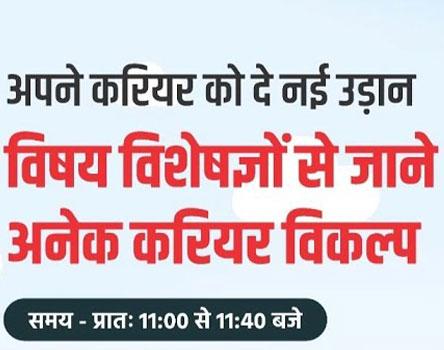 अपने करियर को दे नई उड़ान - भाग 4 मीडिया एवंपत्रकारिता एक सृजनात्मक करियर