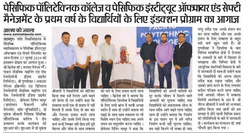 aatma ki jwala 2024-07-27