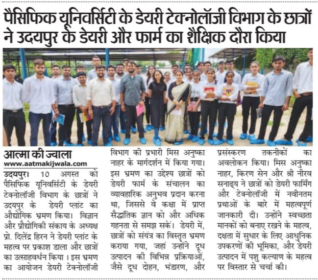 aatma ki jwala 2024-08-11