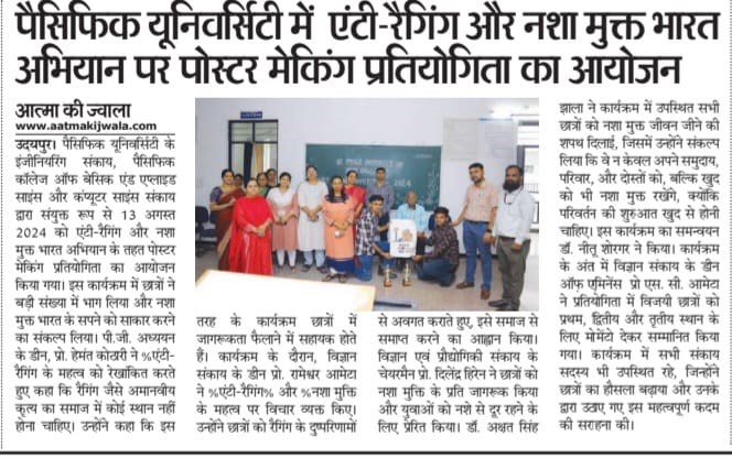 aatma ki jwala 2024-08-14