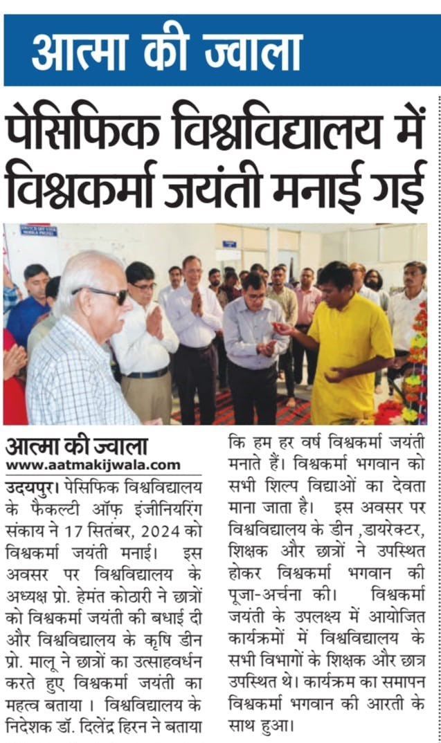 aatma ki jwala 2024-09-18