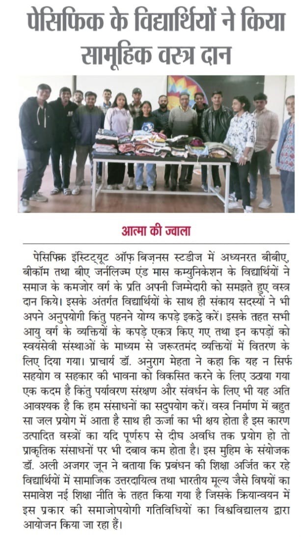 aatma ki jwala 2024-12-02