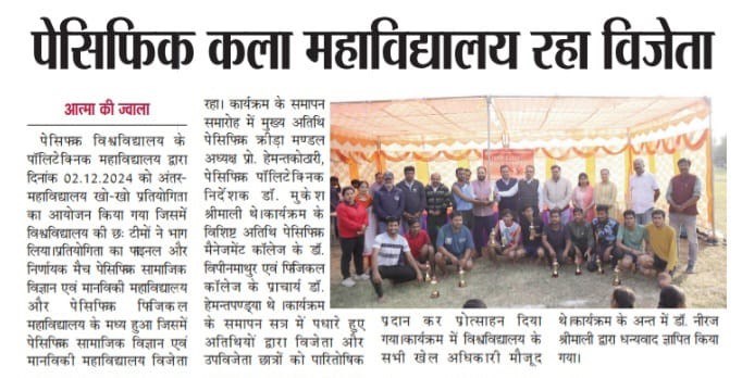 aatma ki jwala 2024-12-03