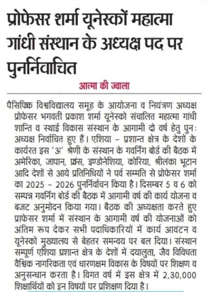 aatma ki jwala 2024-12-09