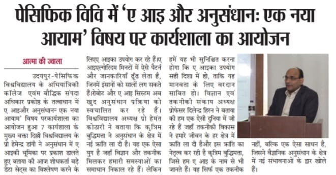 aatma ki jwala 2025-01-16