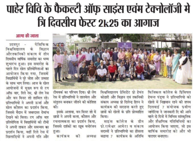 aatma ki jwala 2025-03-28