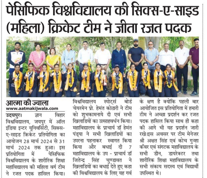 aatmaki jwala 2024-04-01