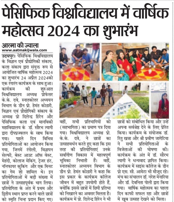 aatmaki jwala 2024-04-25