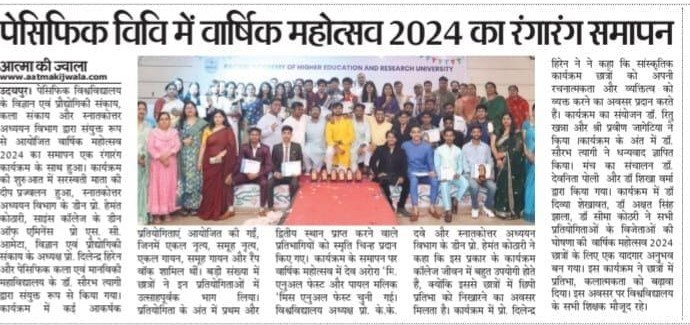 aatmaki jwala 2024-04-29