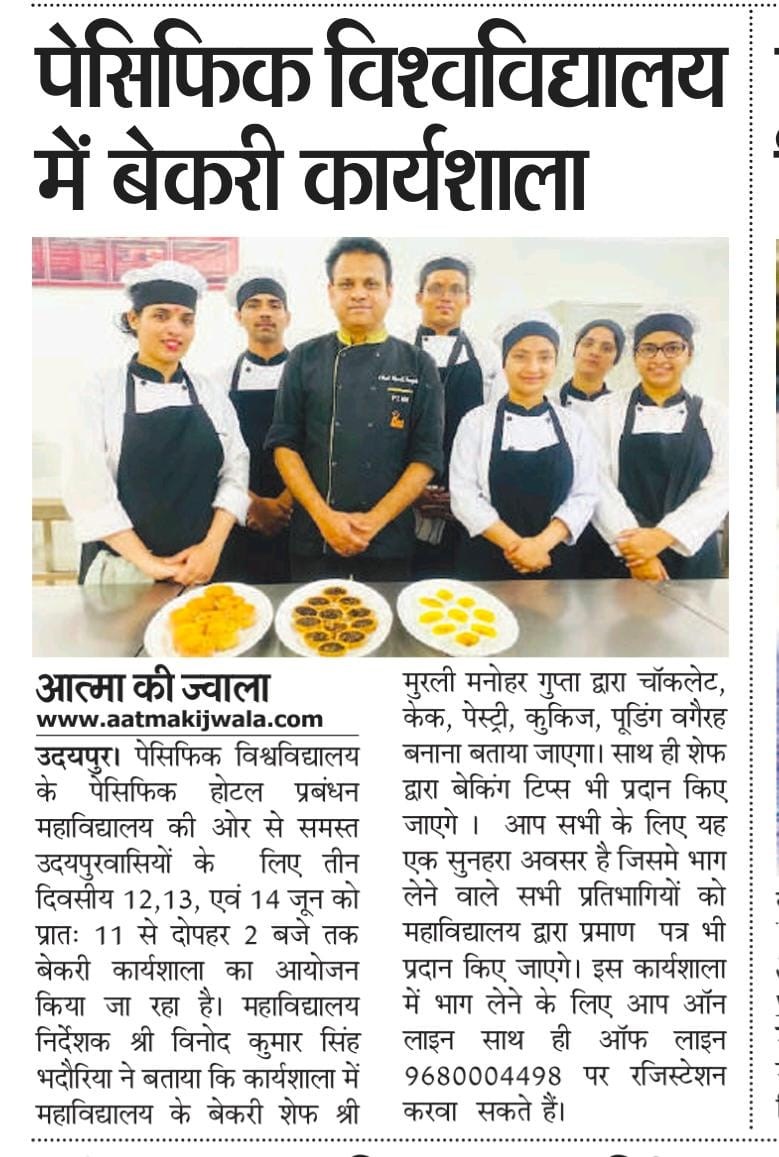 aatmaki jwala 2024-06-04