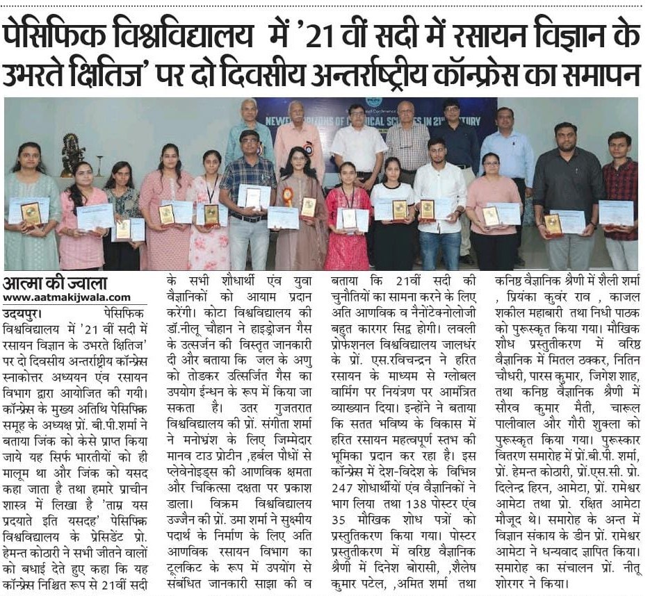 aatmaki jwala 2024-09-29