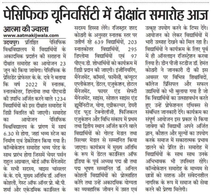 aatmakijwala 2023-06-23