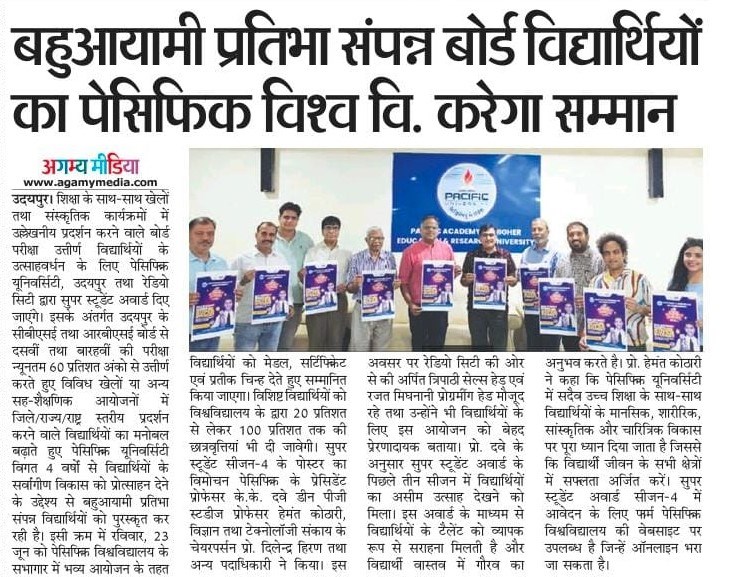 agamy media 2024-06-12