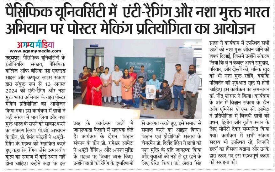 agamy media 2024-08-14