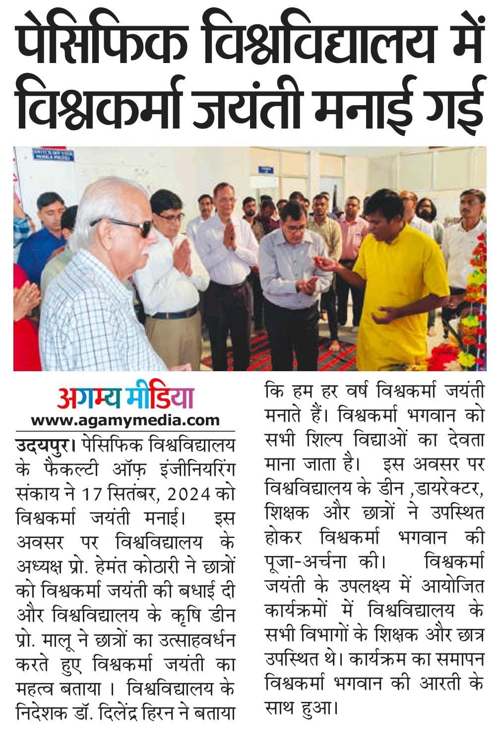 agamy media 2024-09-19