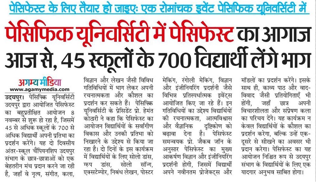 agamy media 2024-11-08