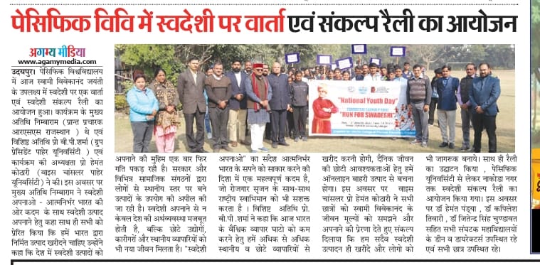 Agamymedia 12-01-2026