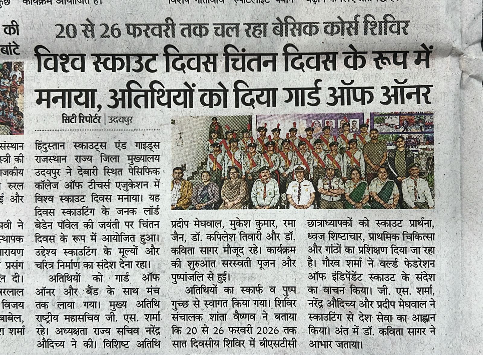 City reporter 24-02-2026