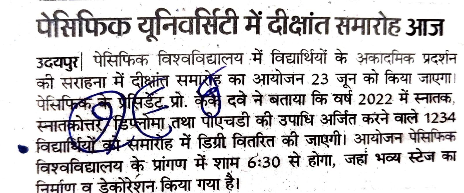 dainik bhaskar 2023-06-23