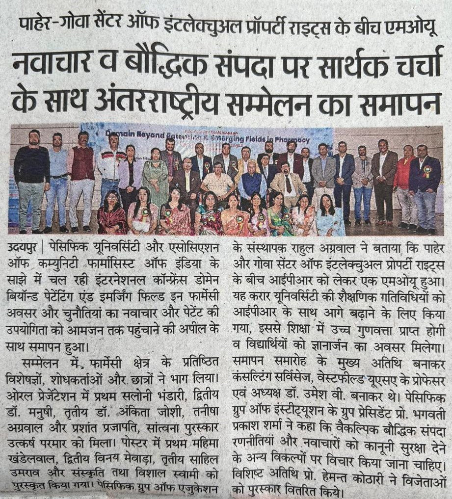 dainik bhaskar 2025-02-10