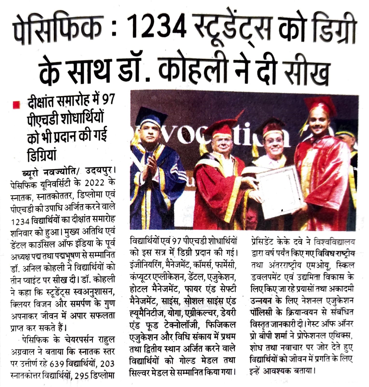 dainik navajyoti 2023-06-25