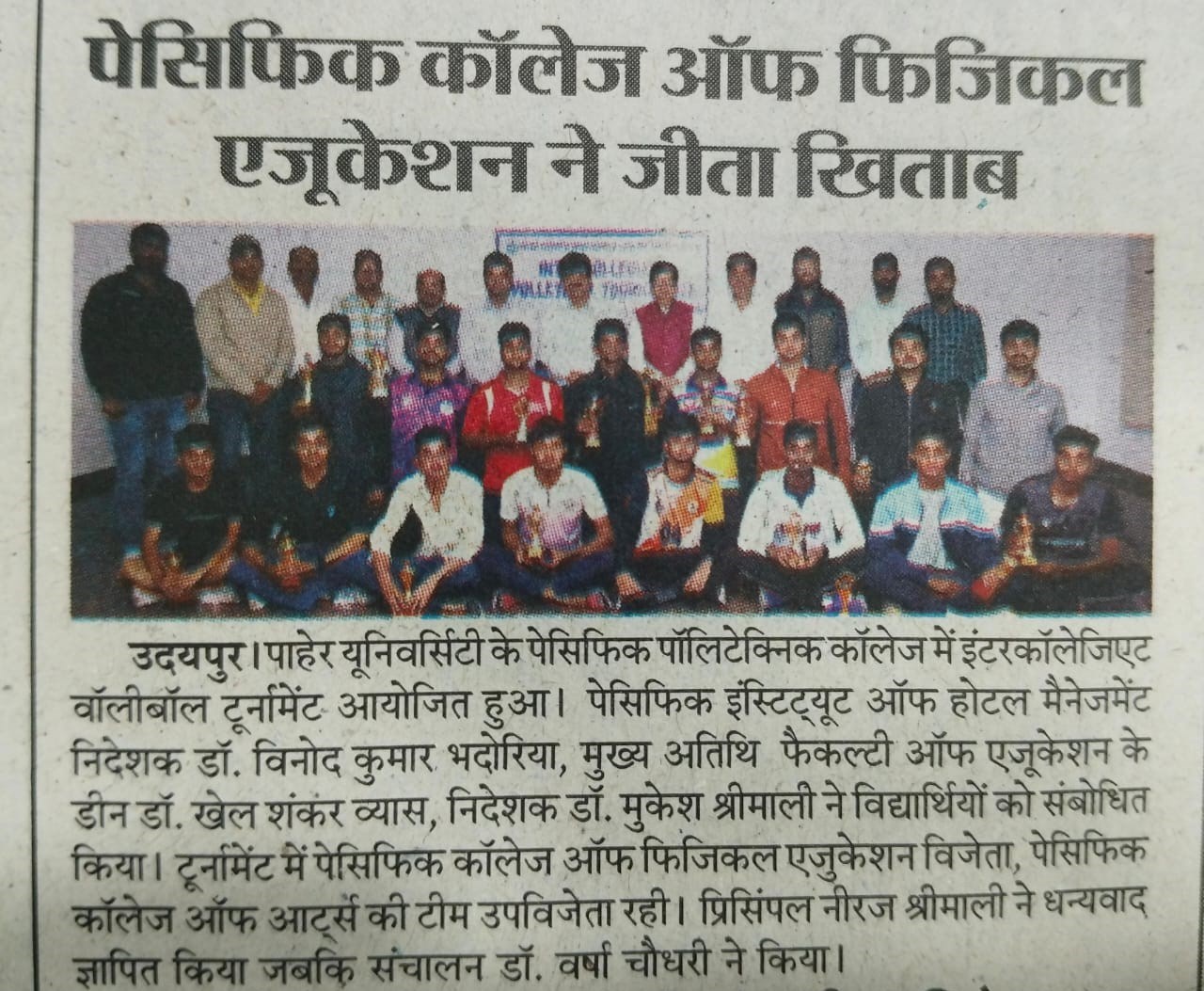 dainik navajyoti 2024-11-21