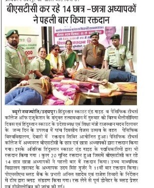 dainik navajyoti 2025-05-09-8