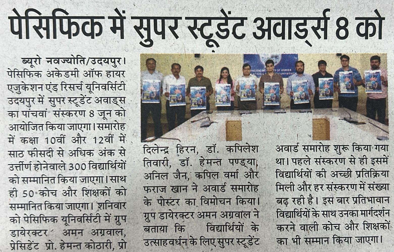 dainik navajyoti 2025-05-25-4