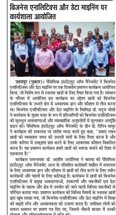 dainik pukar 2024-08-01