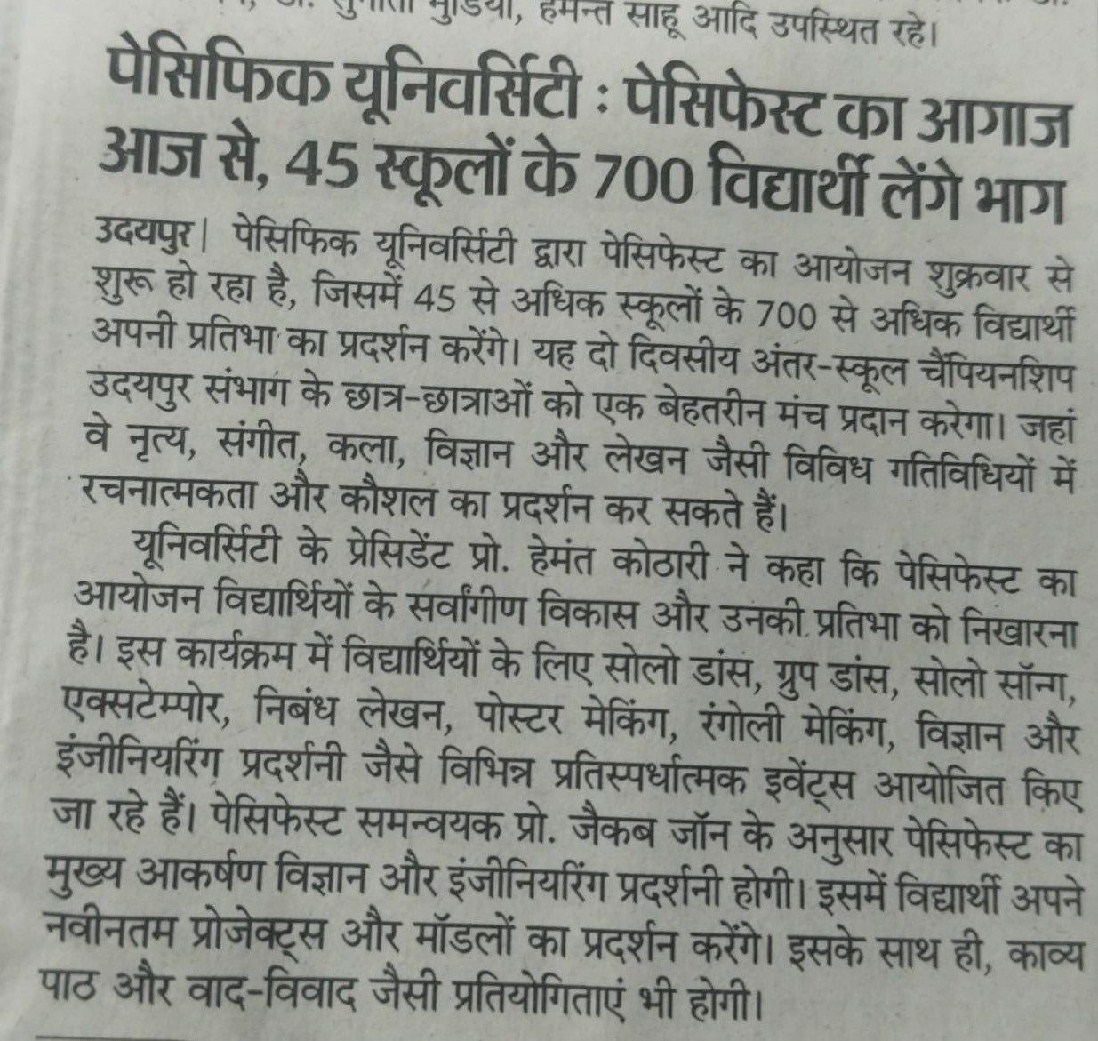 dainikbhaskar 2024-11-08
