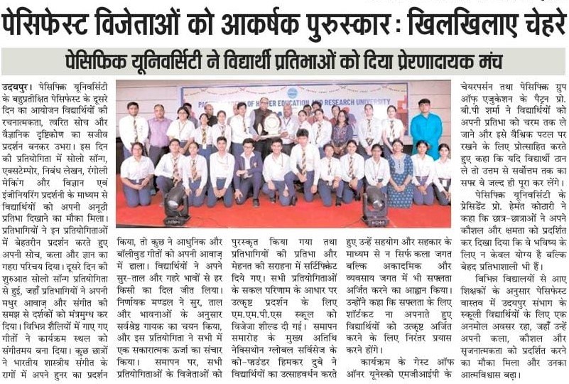 dainikbhaskar 2024-11-10