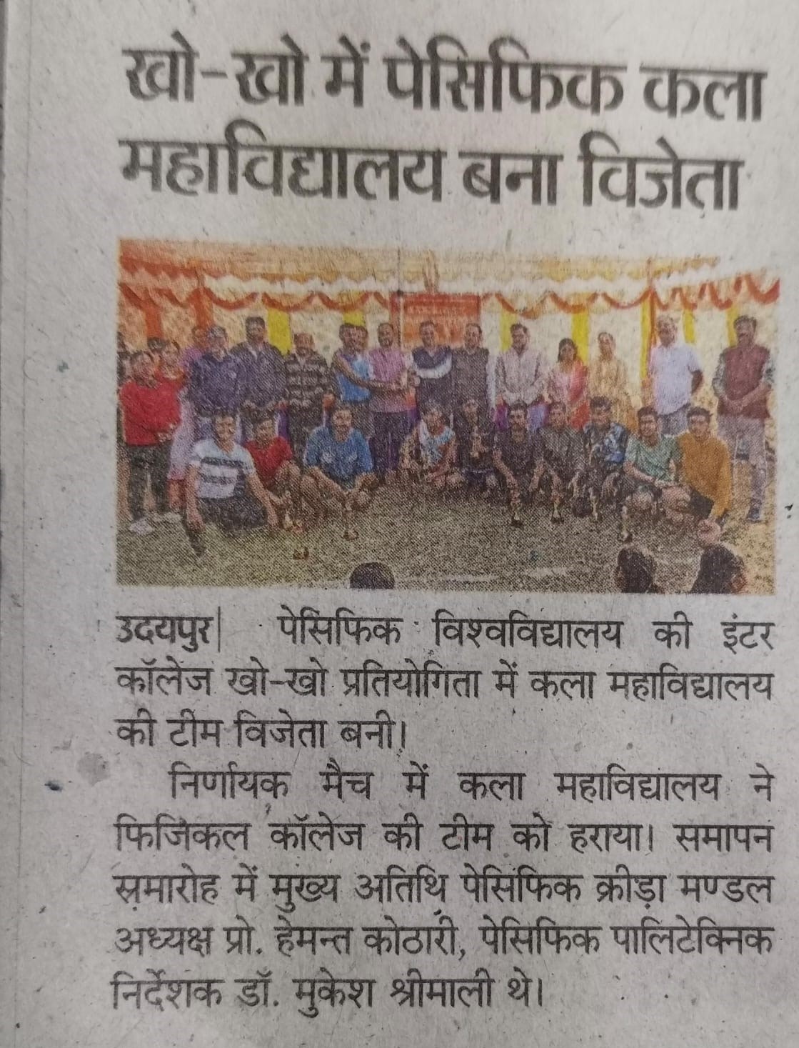 dainikbhaskar 2024-12-03