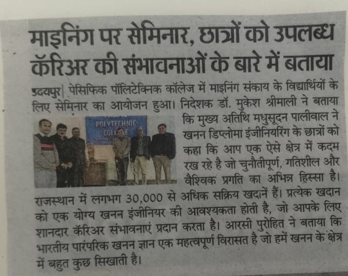 dainikbhaskar 2024-12-16
