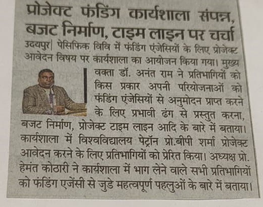 dainikbhaskar 2024-12-19