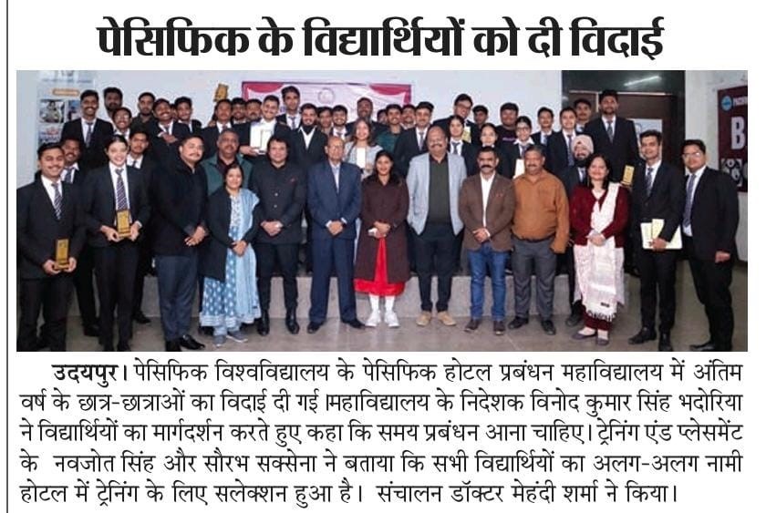 dainikbhaskar 2024-12-22