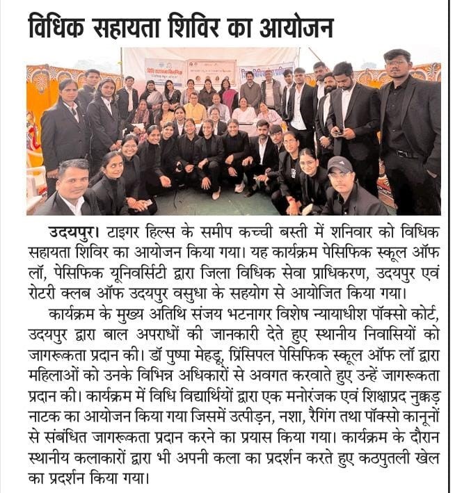 dainikbhaskar 2024-12-23
