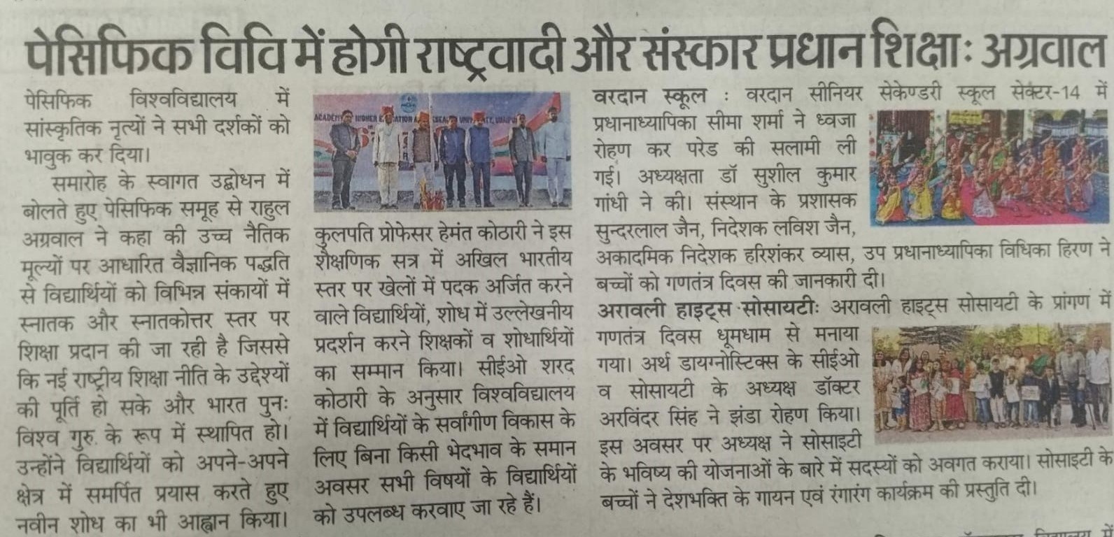 dainikbhaskar 2025-01-28