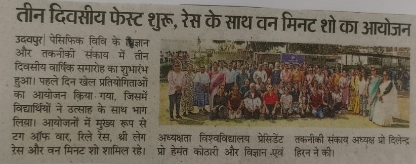 dainikbhaskar 2025-03-28