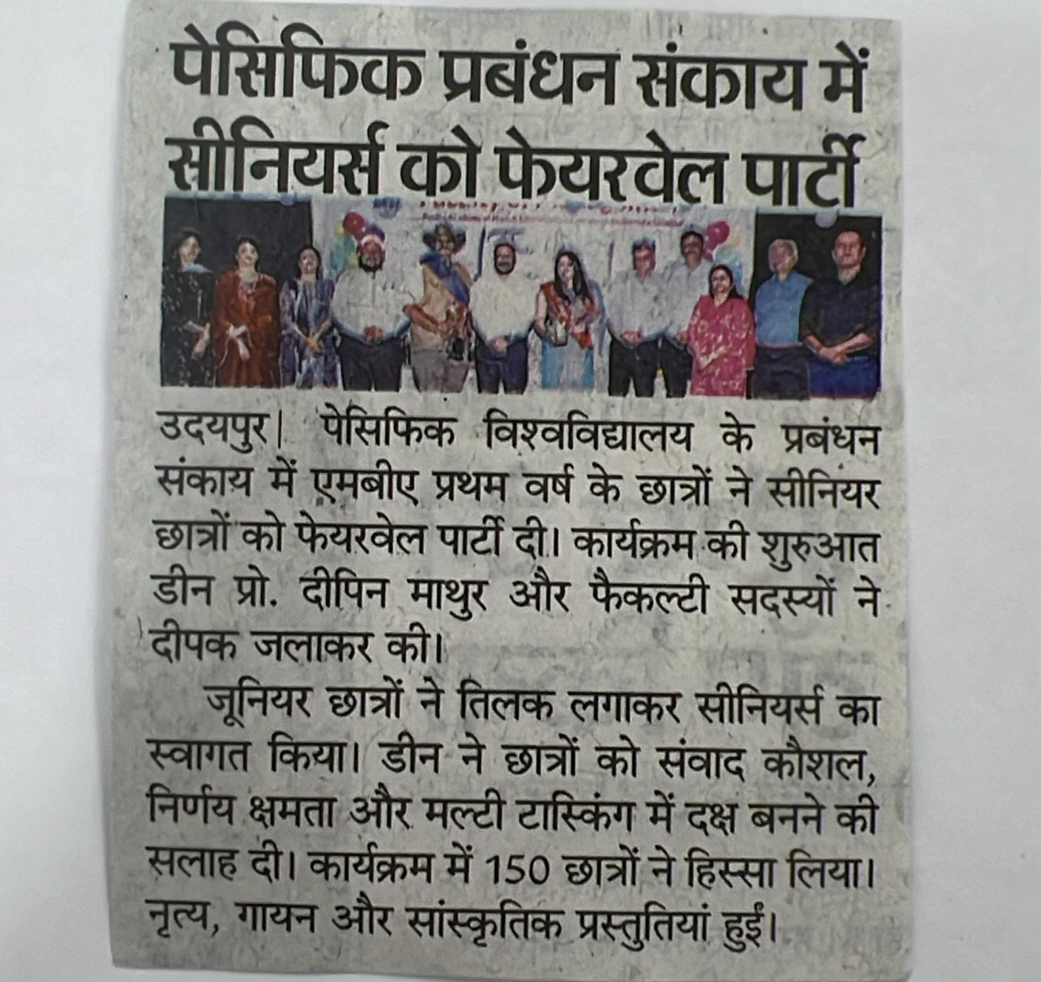 dainikbhaskar 2025-04-24-2