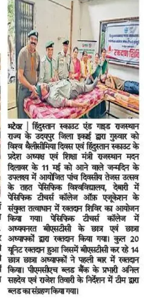 dainikbhaskar 2025-05-09-8