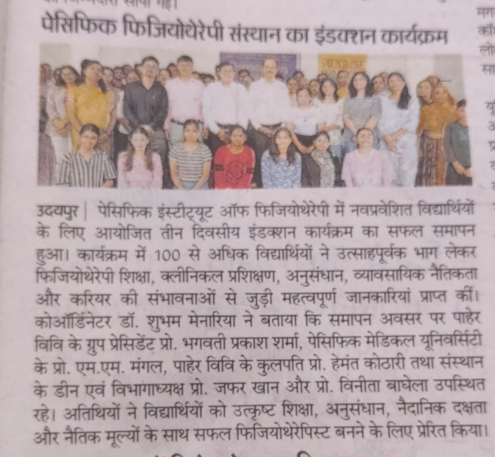 danik bhaskar 06-08-2026