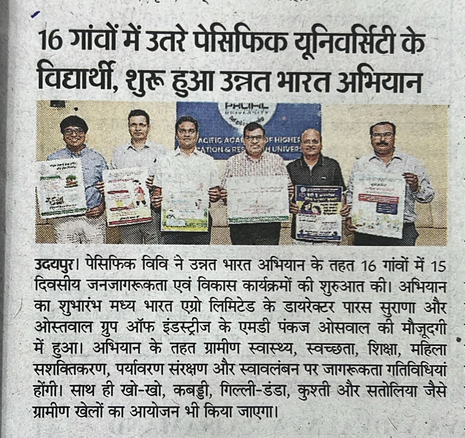 danik bhaskar 14-05-2026