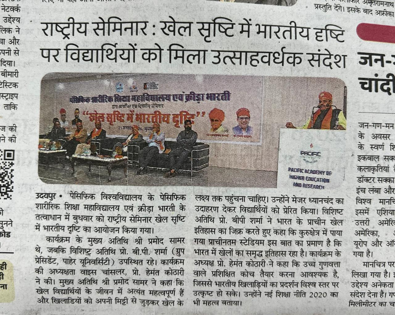 Danik Bhaskar 22-01-2026