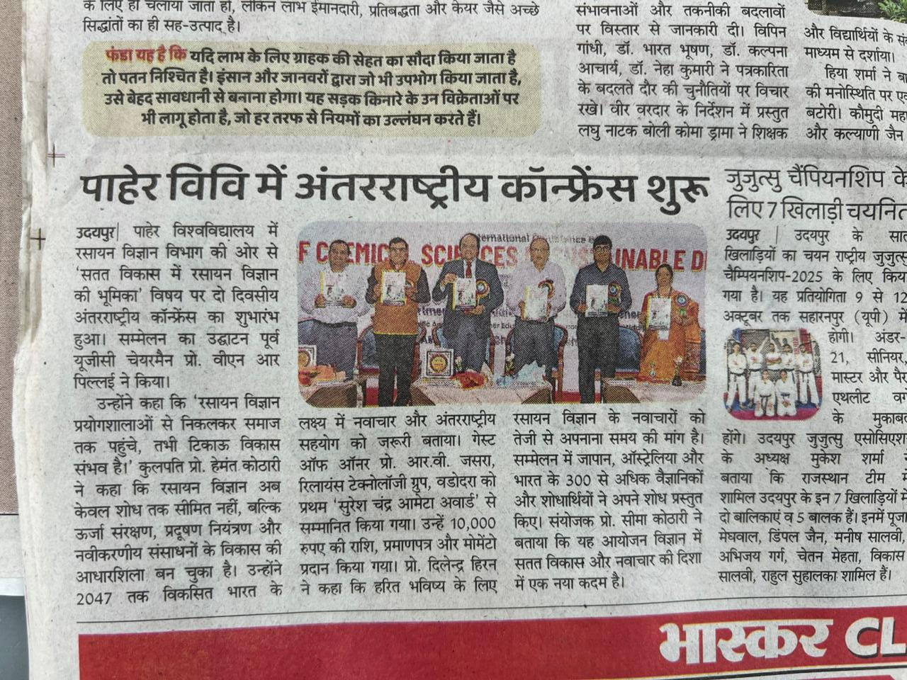 Danik Bhaskar 09-10-2025