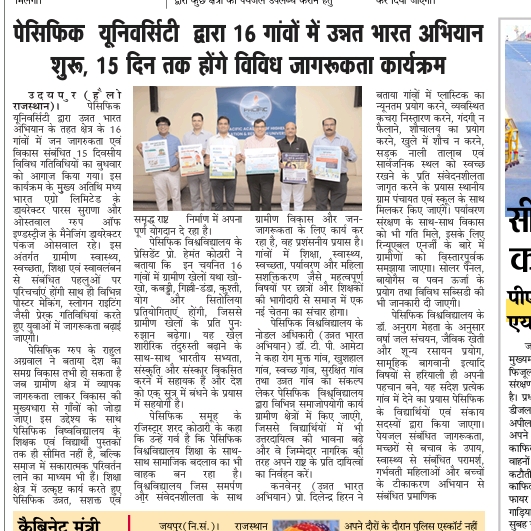 hello rajasthan 14-05-2026