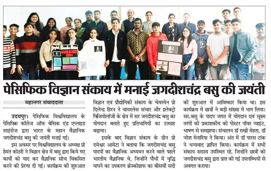 jaipur mahanagar times 2024-12-01