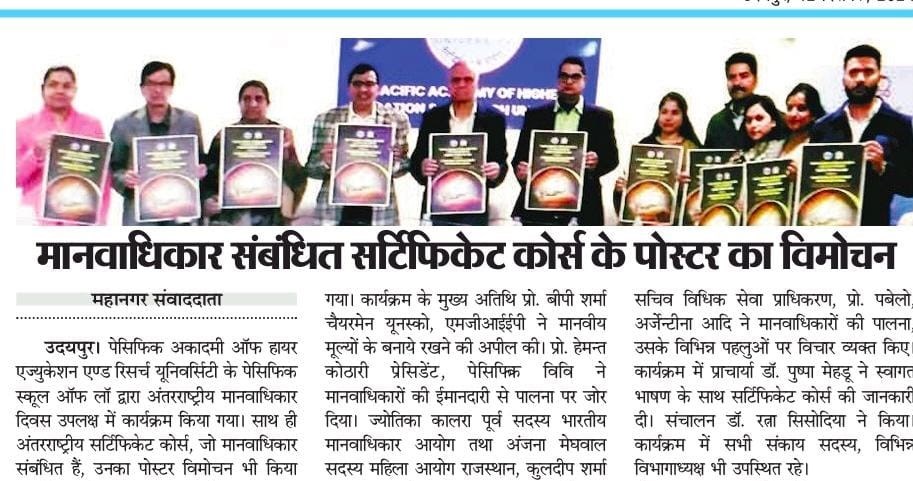 jaipur mahanagar times 2024-12-11