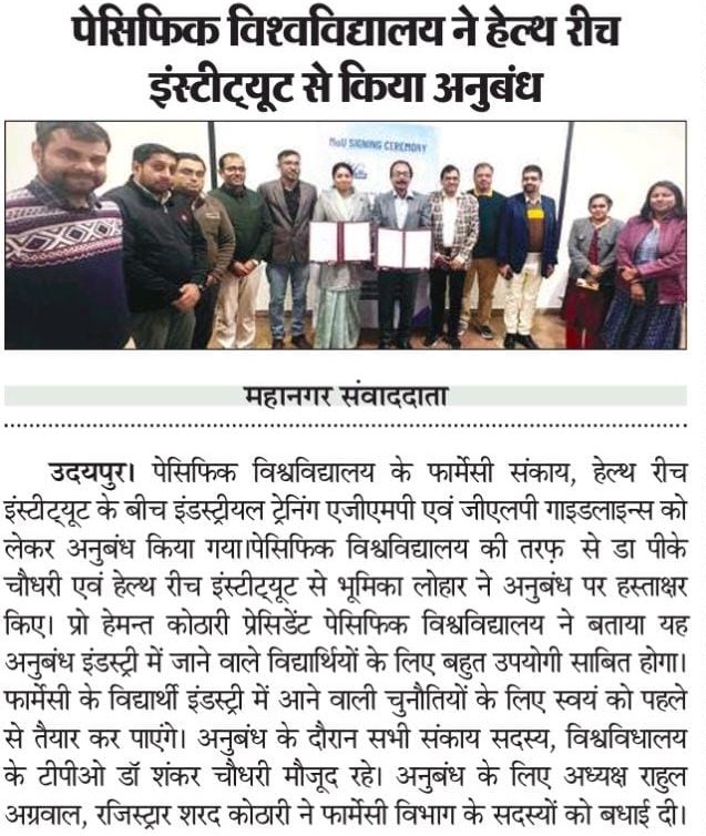 jaipur mahanagar times 2024-12-12