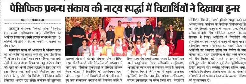 jaipur mahanagar times 2024-12-13