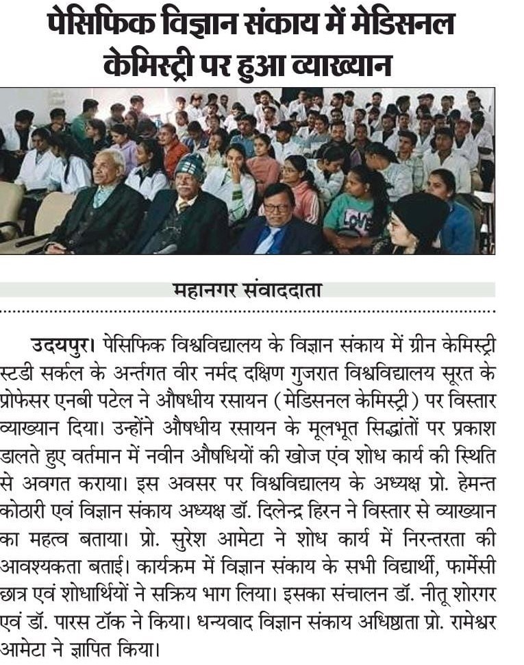 jaipur mahanagar times 2024-12-14